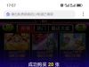 yp刮刮乐藏宝海湾亏损一半