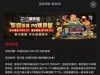 【PG娱乐城】新人注册秒送27