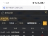 小玩一会多台收米了