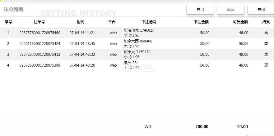 快乐彩的第二战盈利个94了