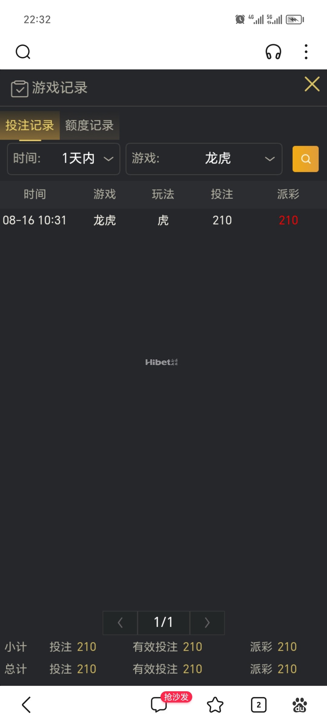 玩龙虎运气还是不错的
